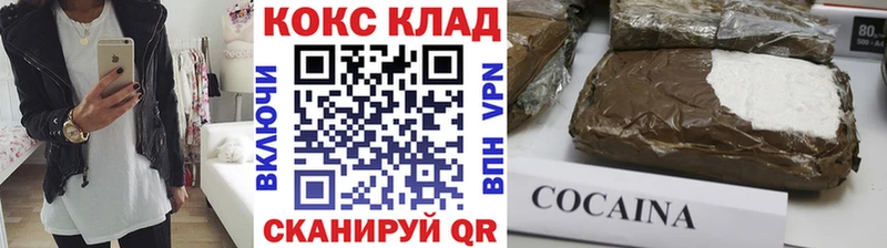Кокаин FishScale  купить   Тогучин 