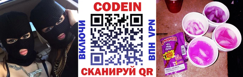 Кодеиновый сироп Lean Purple Drank  Тогучин 