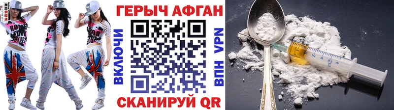 ГЕРОИН герыч  купить  цена  ссылка на мегу вход  Тогучин 