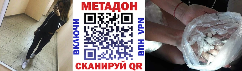 Метадон белоснежный  Тогучин 